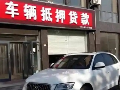 盐都不押车贷款办理条件是什么？